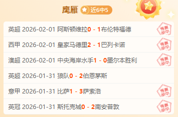 连战,日不败传奇,赫罗纳客场,B,Sports,B体育,体育直播,体育赛事,APP下载,官方网地址