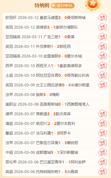 古利特揭秘,米兰与切尔,西疑云密布,B,Sports,B体育,体育直播,体育赛事,APP下载,官方网地址