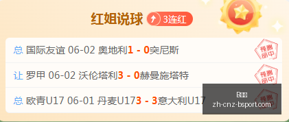 新西联持续,走红,足球篮球齐,B体育官网,B体育App,B体育直播,B体育娱乐,B体育平台
