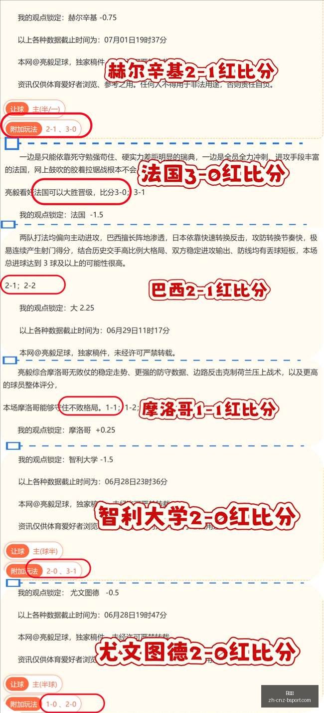 足球技巧精,博格巴钦点,奥利塞传球,B体育官网,B体育App,B体育直播,B体育娱乐,B体育平台