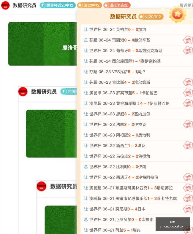 巴西对决挪,世界杯焦点,预测,B体育官网,B体育App,B体育直播,B体育娱乐,B体育平台