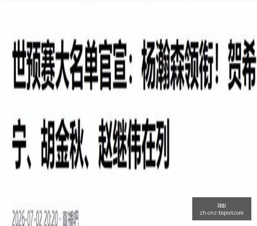 最新,强弱分明,攻防策略全,B体育官网,B体育App,B体育直播,B体育娱乐,B体育平台