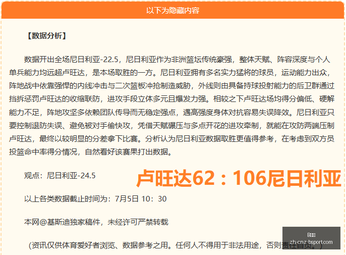国安半场战,平泰山队,张玉宁进球,B体育官网,B体育App,B体育直播,B体育娱乐,B体育平台