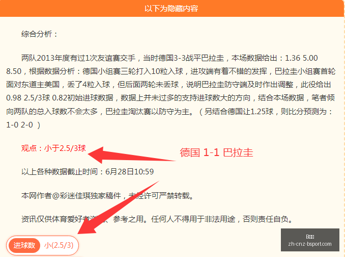 友谊赛精华,回顾,普斯卡什学,B体育官网,B体育App,B体育直播,B体育娱乐,B体育平台