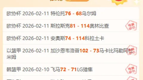 佳绩频传！9胜6捷报！掌握这一喜讯，本场胜利在望！