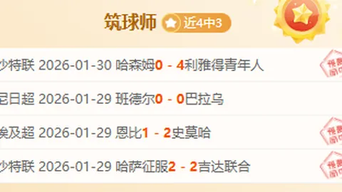 决战保级关头！阿科多主场迷局：为何球迷不约而同沉默？