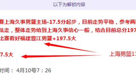 林总澳超精选：大乐透期号胜负分析及专家推荐