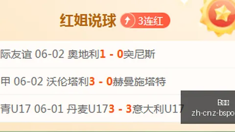新西联持续走红，足，B体育官网，球篮球齐发力，4连胜稳如磐石指南